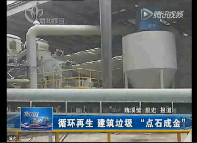 點石成金，山美建筑廢棄物資源化系統(tǒng)貢獻國家示范項目