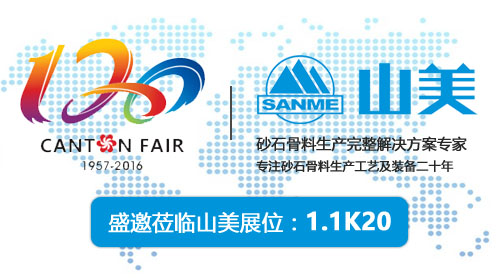 把握機遇，聚焦全球市場--山美股份將亮相第120屆廣交會