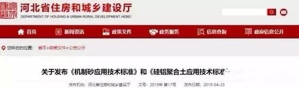 機(jī)制砂進(jìn)入“黃金時(shí)代”，機(jī)遇與挑戰(zhàn)并行，如何抓住機(jī)遇，你需要知道這四點(diǎn)！