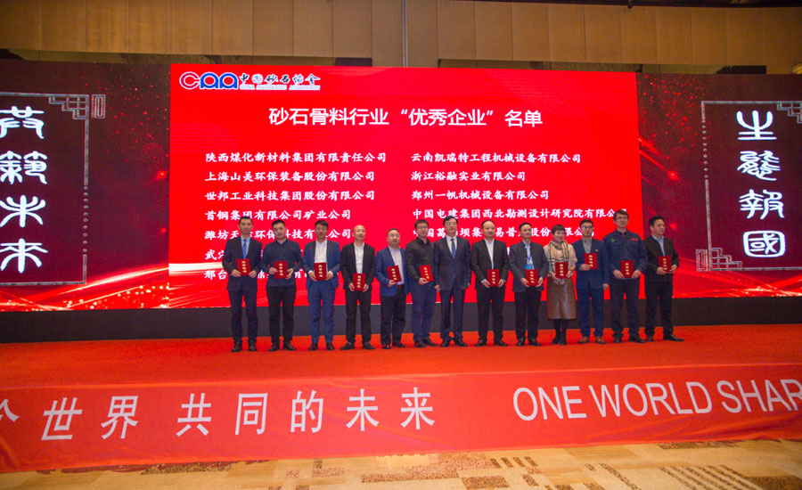 盛會空前，山美股份與您共同迎接砂石行業(yè)高質發(fā)展新時代