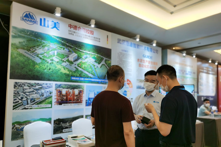 聚焦｜山美股份高品質(zhì)機(jī)制砂石生產(chǎn)方案成2020中國水泥產(chǎn)業(yè)峰會(huì)焦點(diǎn)