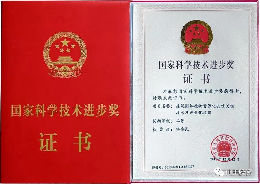 聚焦｜山美股份高品質(zhì)機(jī)制砂石生產(chǎn)方案成2020中國水泥產(chǎn)業(yè)峰會(huì)焦點(diǎn)