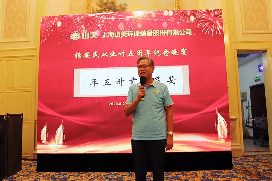 楊安民從業(yè)卅五周年系列報(bào)道--“璀璨卅五年，榮耀共分享”紀(jì)念晚宴