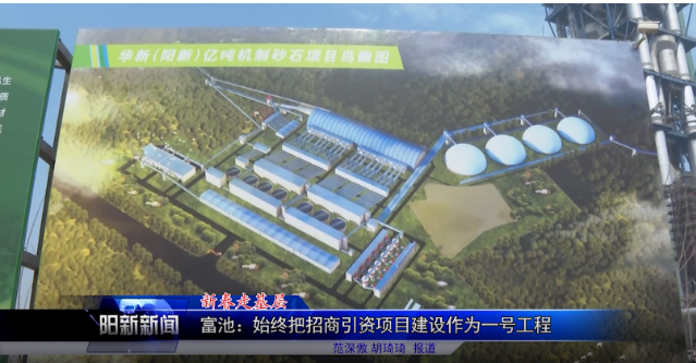 華新水泥億噸機(jī)制砂項(xiàng)目8條線明年6月全部投產(chǎn)，湖北省砂石輸出總量將再次攀升