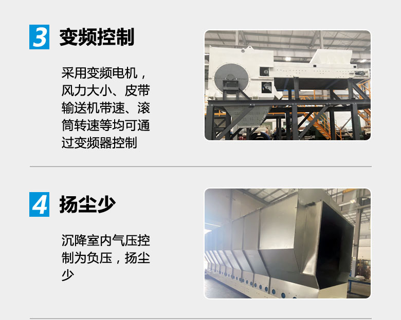 新產(chǎn)品｜山美新研制投產(chǎn)的DAS系列風選機即將服務(wù)于江蘇鹽城建筑固廢資源化項目