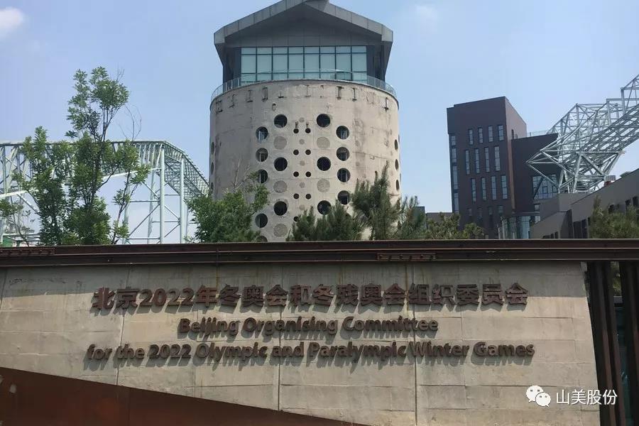 重磅！上海山美股份創(chuàng)新技術(shù)榮獲全國(guó)建筑固廢資源化實(shí)用技術(shù)獎(jiǎng)