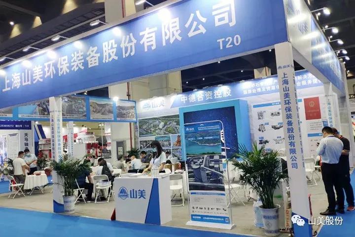 上海山美股份亮相2021鄭州砂石展，T20展位喜迎八方客