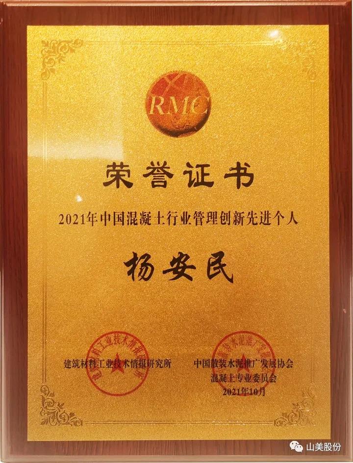 蓄勢(shì)待發(fā)｜上海山美股份邀您攜手同行，共贏2022!