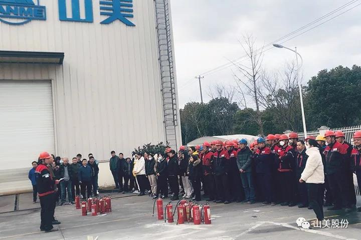 強化責任意識、筑牢安全防線，上海山美股份多措并舉抓好安全生產(chǎn)