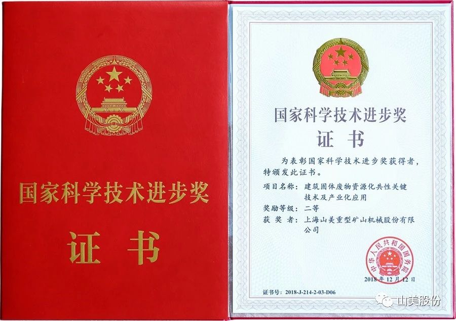 發(fā)貨｜上海山美股份高性能裝備助力江西贛州、江蘇高郵兩地固廢資源化再利用項目