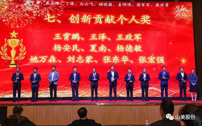 喜報(bào) | 上海山美股份董事長楊安民榮獲綠色礦山創(chuàng)新貢獻(xiàn)個(gè)人獎(jiǎng)，為綠色礦山高質(zhì)量發(fā)展貢獻(xiàn)力量