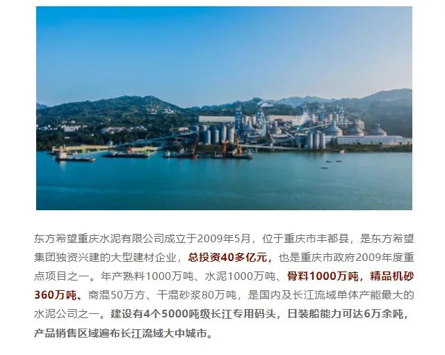 砂石協會報道！上海山美大進料、大產量立式沖擊破碎機（制砂機）成功用于東方希望骨料生產線升級改造項目！