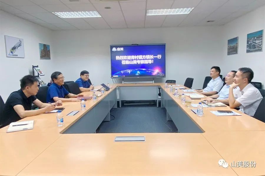 上海市奉賢區(qū)青村鎮(zhèn)黨委副書記、鎮(zhèn)長方偉一行蒞臨上海山美股份考察調研
