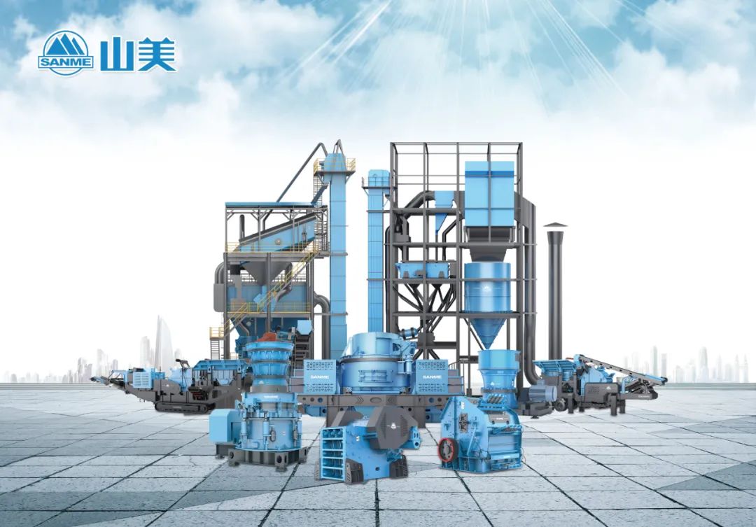 T28-1展位 | 絢爛六月，山美與您相約第四屆鄭州砂石展