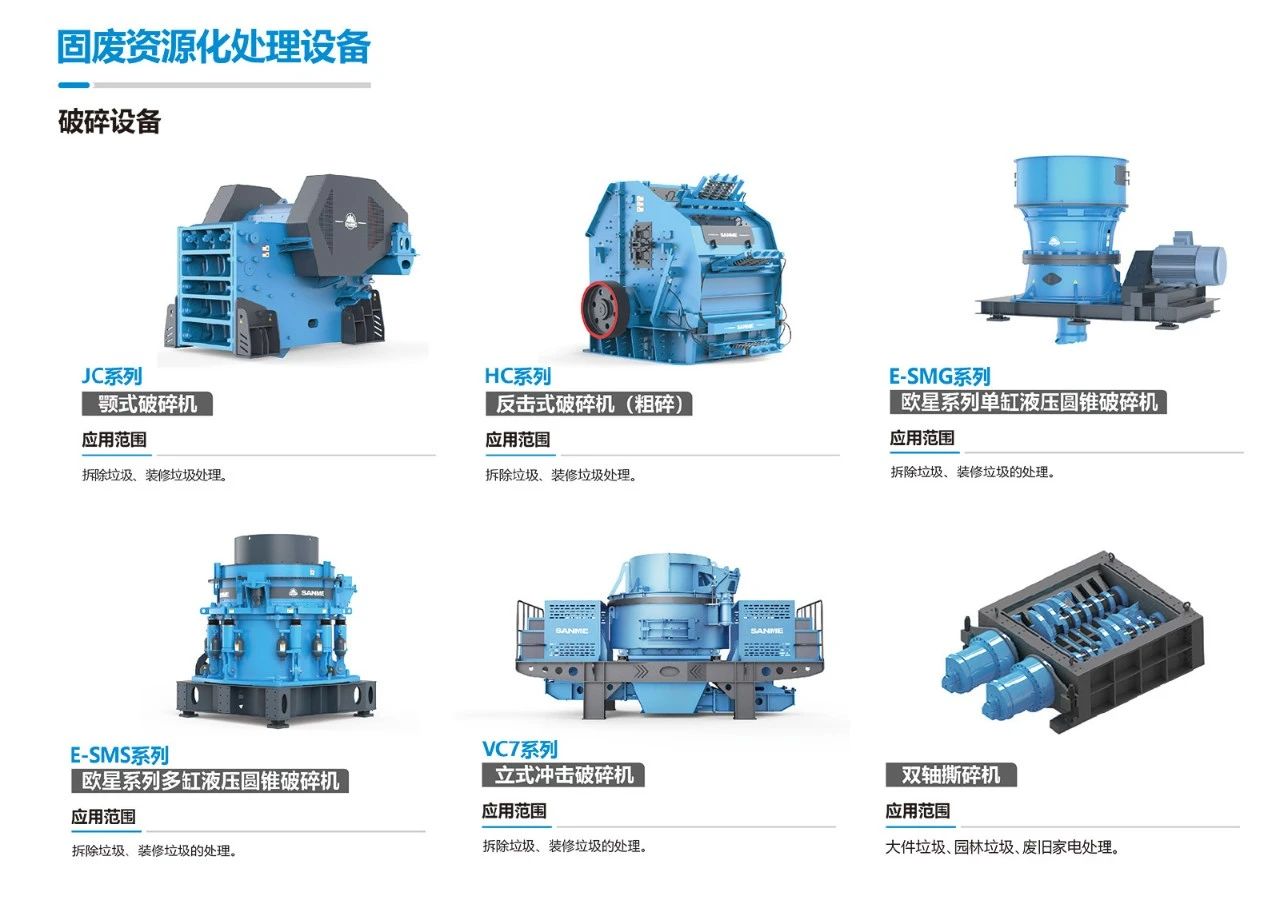 山美固廢：緊抓超級工程機遇，邁向綠色化、高值化發(fā)展新階段